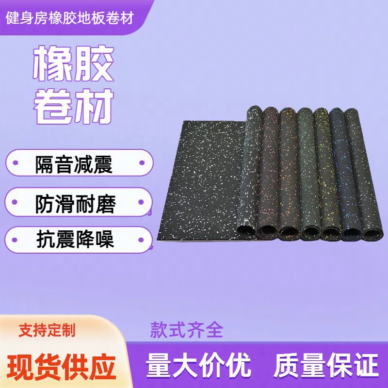橡胶卷材001