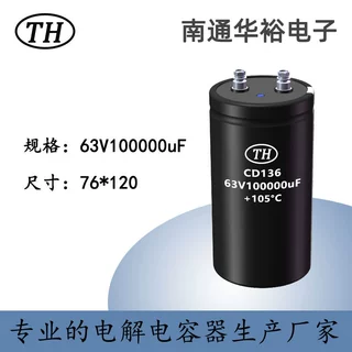 63V100000uF高纹波铝电解 螺栓型 耐冲击适配高频开关电源系统