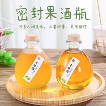 批发新款大肚果酒瓶密封自酿用玻璃酒瓶创意新款玻璃分装空酒瓶