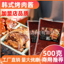韩式腌肉酱商用烤牛肉炒猪五花肉煎牛排蘸料500g烧肉汁料理店调料