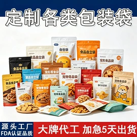 塑料食品袋;户外防水袋;其他食品包装