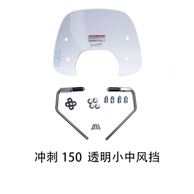 Motorcycle front windshield Sprint 150 Front Windshield - sprint-small-windshield-transparent-425315