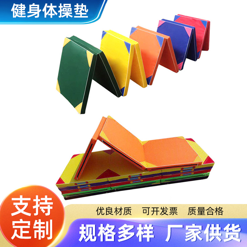 Fitness Gymnastics Mat Foldable Oxford Cloth Sponge Mat Manufacturer Wholesale Dance Mat Sit-Up Mat Yoga Thickened