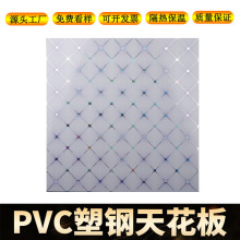 铝塑板600*600PVC塑钢板防水防潮隔热集成吊顶办公室厂房全套材料