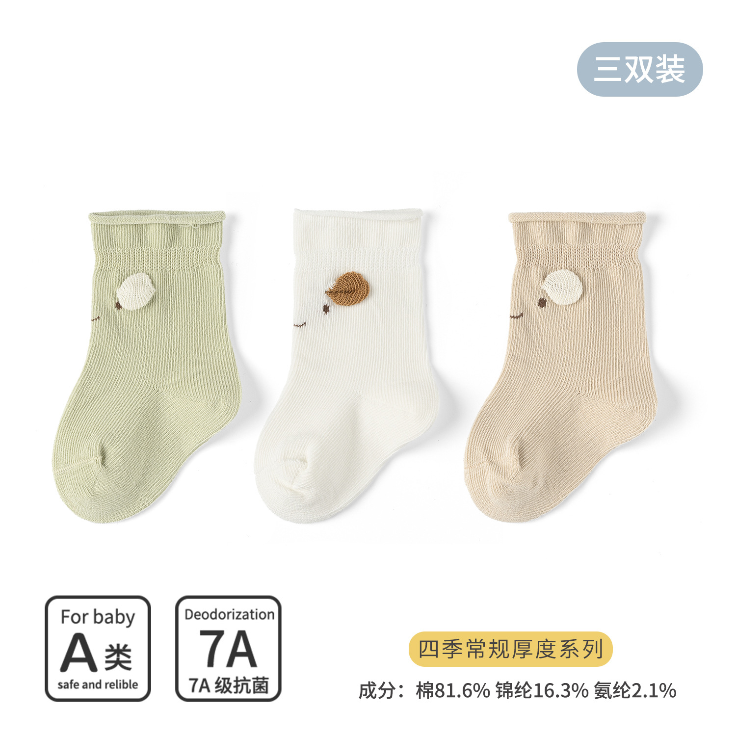 Xu Wei 0-3 Newborn Antibacterial Socks Newborn baby spring and autumn baby Four seasons Socks supple Let go
