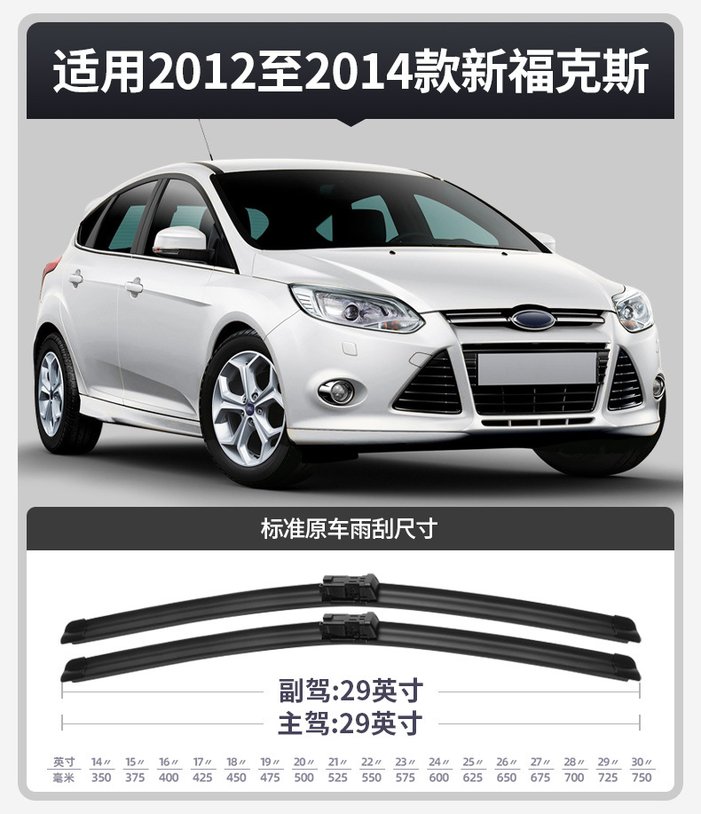 New Focus Wiper Blade Silent 2015 Ford 15 Boneless 17 Models 100.85kg Compartment 18 Special 16 Wiper Strips