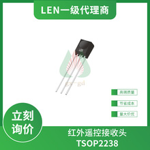 TSOP2238 LEN׶ tbؽ^ Դ늉6V վx0°=14m