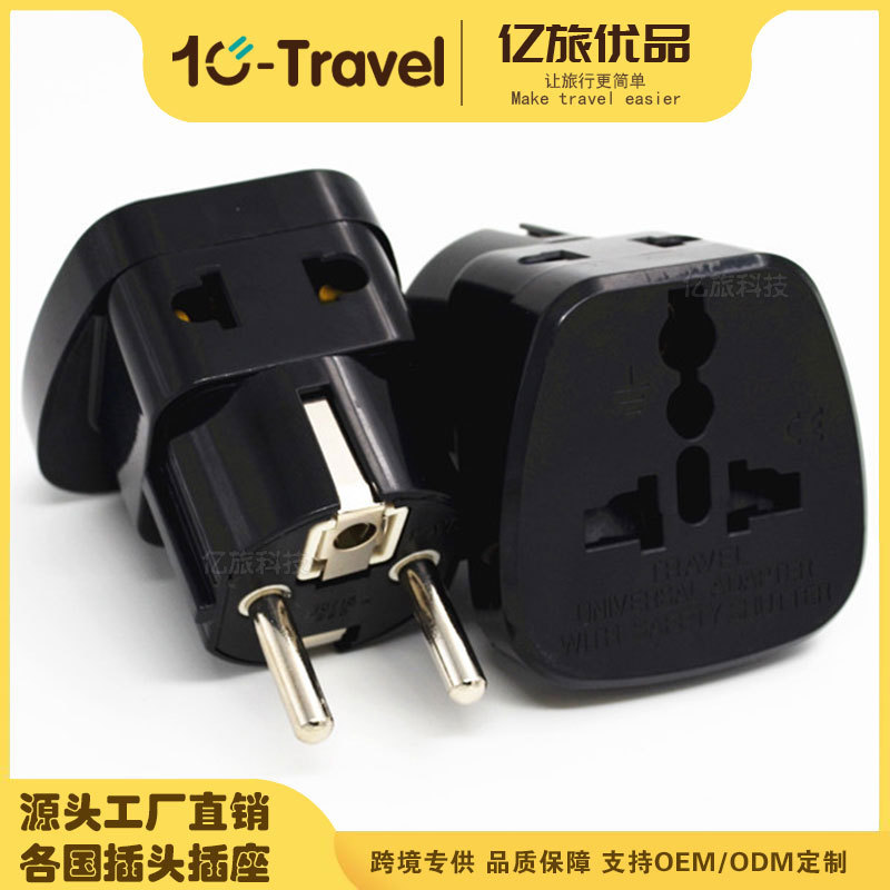 德国法国韩国嵌入式插脚德标转换插头多国转换插头一转二SSI-9