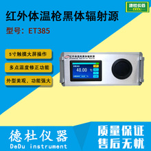 ET385��׼���w�t ��yʽ���wݗ��Դ �t���w�ؘ����wݗ��Դ