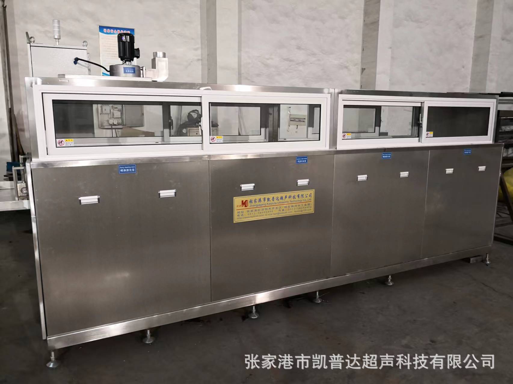 SOURCE manufacturer KPD series spray cleaning machine industrial automatic ultrasonic cleaning machine