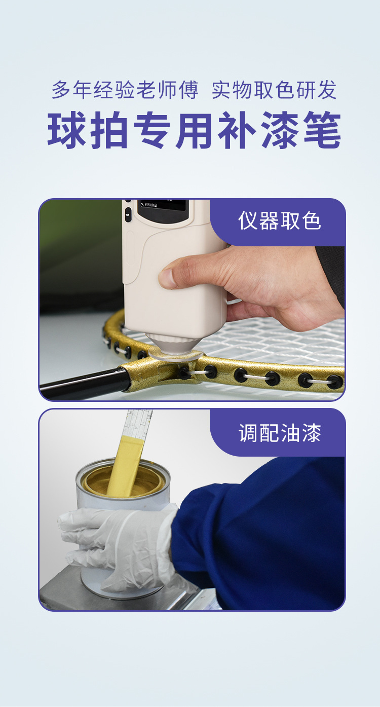 Racket Touch-Up Paint Pen for Repairing Scratches and Gaps, Paint Repair for Badminton Rackets, Tennis Rackets, and Baseball Bats