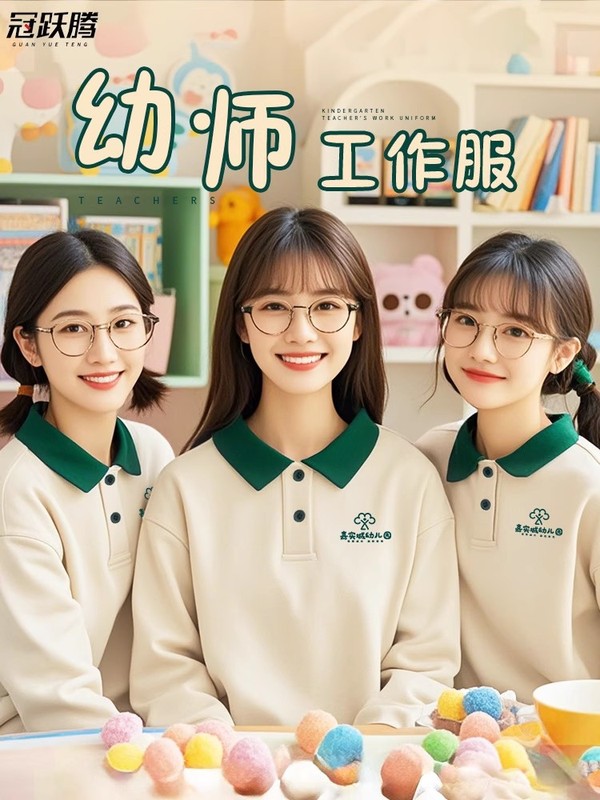 翻领卫衣定制印字logo文化衫学生班服长袖polo幼师工作服培训机构|undefined