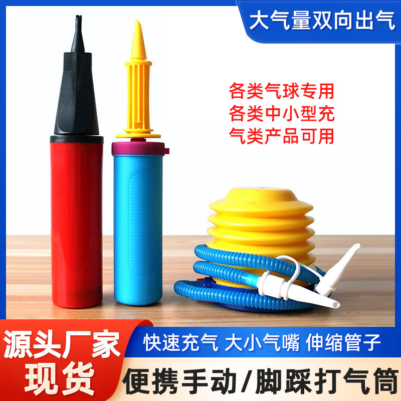 批发便携式斜口气球打气筒打气筒手推充气筒混色手动塑料打气筒厂