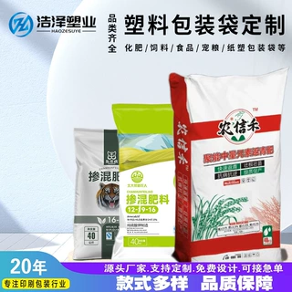 定制 大号包装袋带内袋加厚化肥袋子彩印覆膜PP编织袋发酵袋