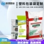 加厚发酵大号定制编织袋
