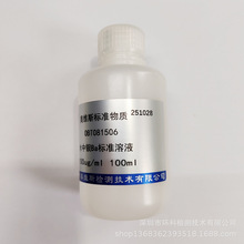 OBT081506 ˮ���^Ba��׼��Һ 100ug/ml OVES