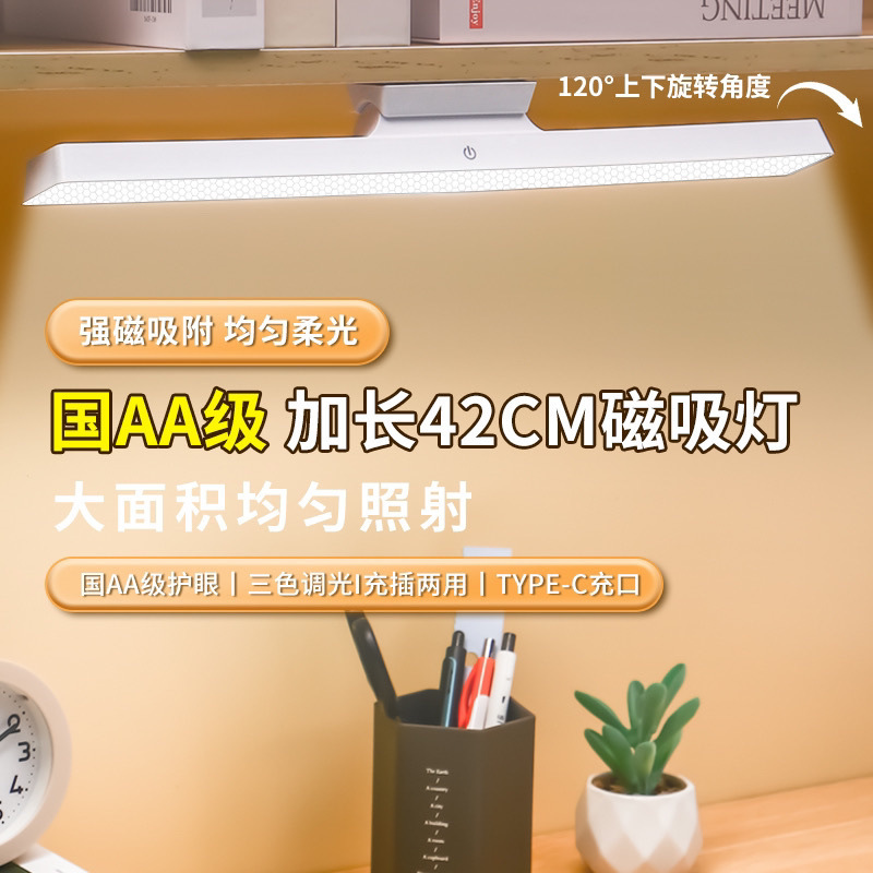 Dormitorio lámpara de succión magnética aprendizaje lámpara de escritorio de protección ocular LED dormitorio de estudiantes junto a la cama luz nocturna dormitorio recargable genial
