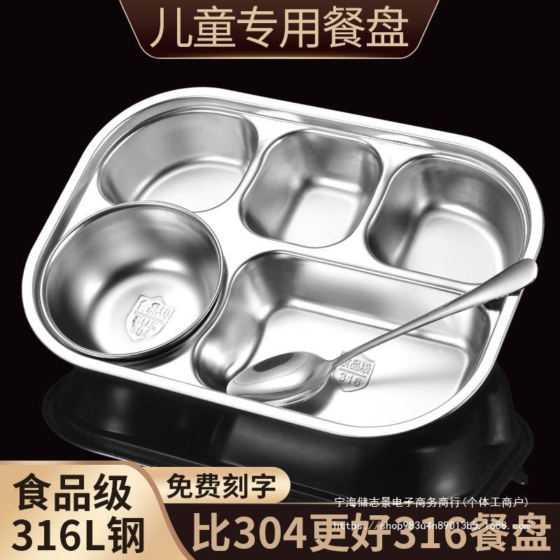 Children's Dinner Plate Divider 316 Food Grade Stainless Steel Baby Household Separated Lunch Box Student Kindergarten Lunch Box