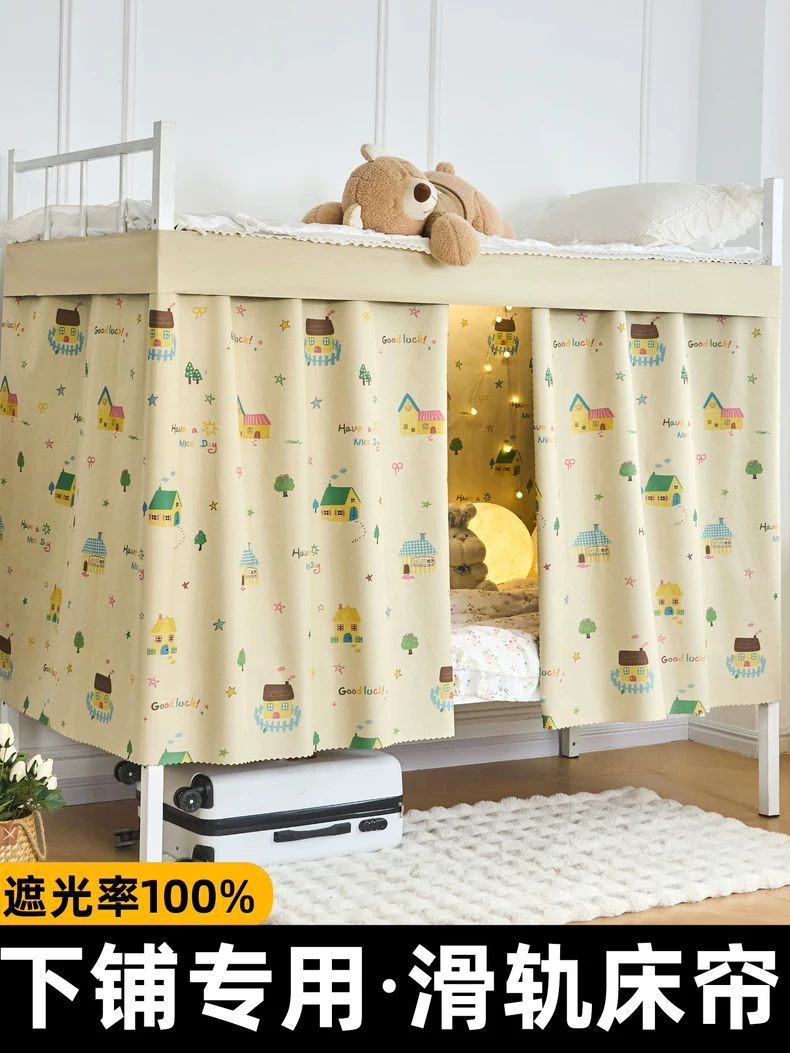 Cortina especial de cama de sombra de luz tipo U pista deslizante suave de dormitorio de estudiantes pista de cama alta y baja cortina de mesa cortina de sombra cortina de envoltura