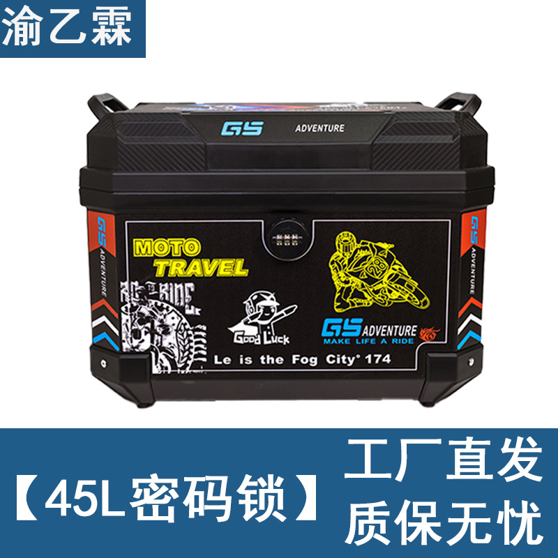 Fábrica al por mayor 57L caja de cola de coche eléctrico extra grande caja de almacenamiento de motocicleta anti-caída gruesa baúl de coche eléctrico