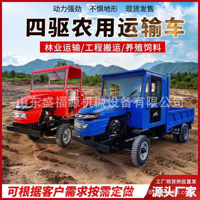 山泥地拉渣土四驱农用车 双缸38马力工程柴油四不像运输车 全履带