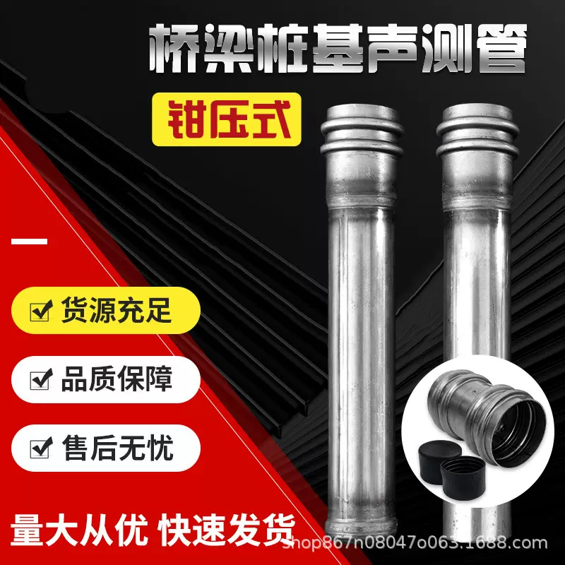桩基工程专用声测管厂家50 54 57 桩基超声波检测管桥梁声测管壁