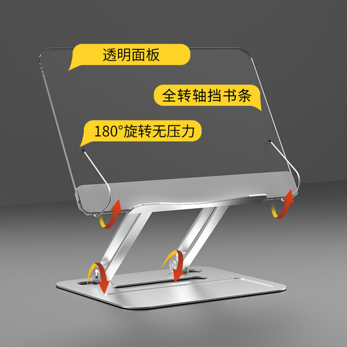 Acrylic reading stand for children reading bookshelf reading and learning desktop liftable reading stand