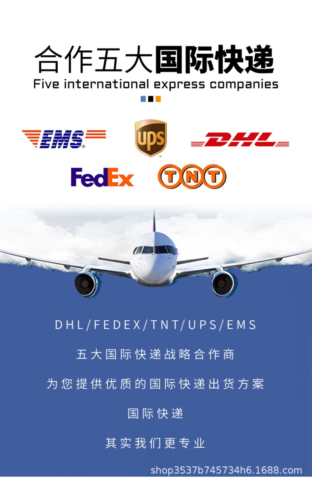 国际快递代理