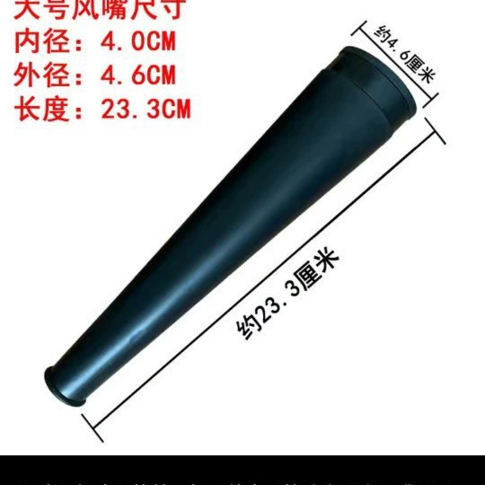 Аксессуары для воздуходувки Фен воздуходувки воздуховод Углеродная щетка воздуходувки воздуховод соединяет вентиляционный сбор воздуха пластиковый 4CM пучок