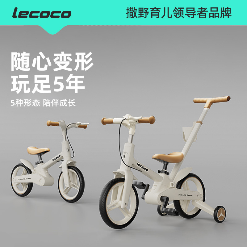 Lecoco Leka X3 children's bicycle 2-3-6 years old balance car multi-function boy and girl baby pedal bicycle Lecoco Leka X3 children's bicycle 2-3-6 years old balance car multi-function boy and girl baby pedal bicycle