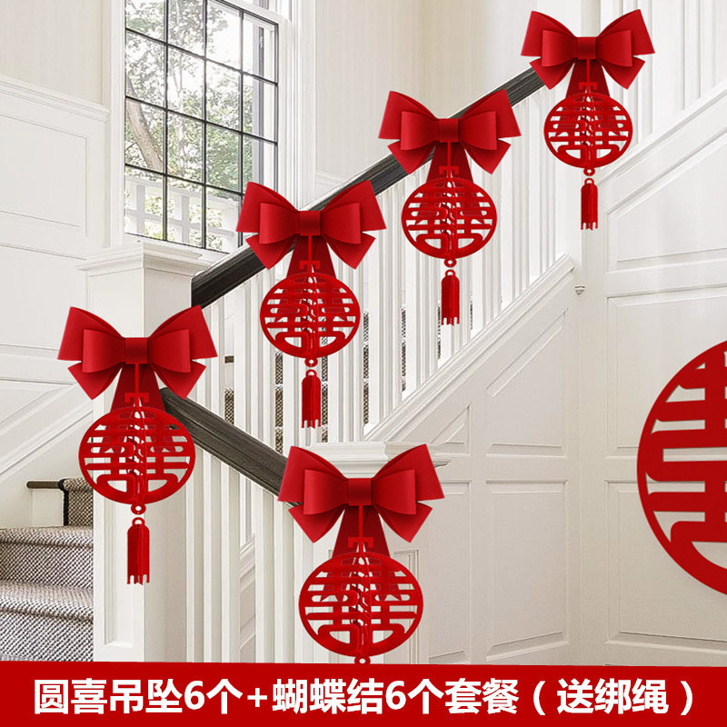 婚房婚礼新房布置楼梯装饰挂饰蝴蝶结扶手喜吊坠栏杆客厅喜字拉花|undefined