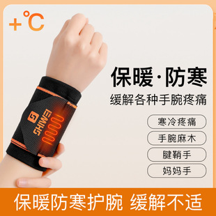 Autumn and Winter Warm Bandage Wrist Joint Sleeve Wristband Men's Fixator Wrist Sleeve Protective Gear Pressurized Wrist Sleeve