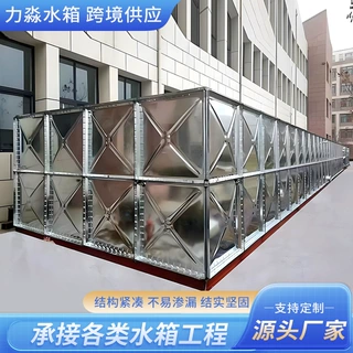 镀锌水箱组合式方形二次供水消防储水箱100吨不锈钢加厚蓄水箱