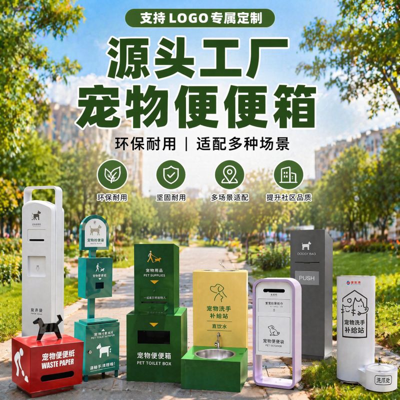 Outdoor pet dog waste bin, pet waste container, community pet cleaning bin, stainless steel waste collection bin, custom-made Outdoor pet dog waste bin, pet waste container, community pet cleaning bin, stainless steel waste collection bin, custom-made