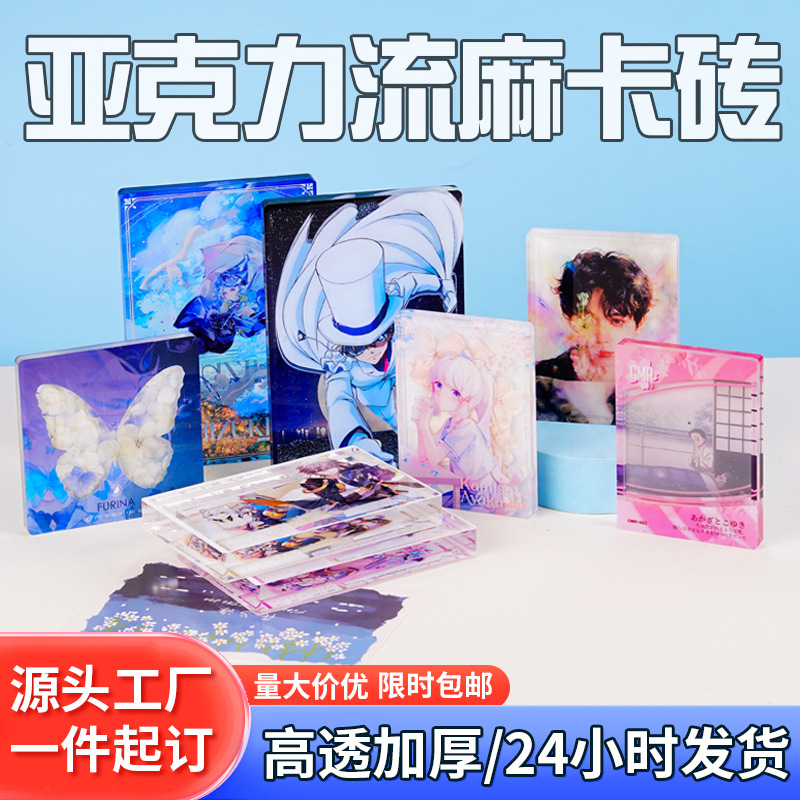 Trendy Internet-Famous Custom Acrylic Liquid Sand Cartoon Card Holder, High-Transparency Thickened Anime Celebrity Card Holder Ornament