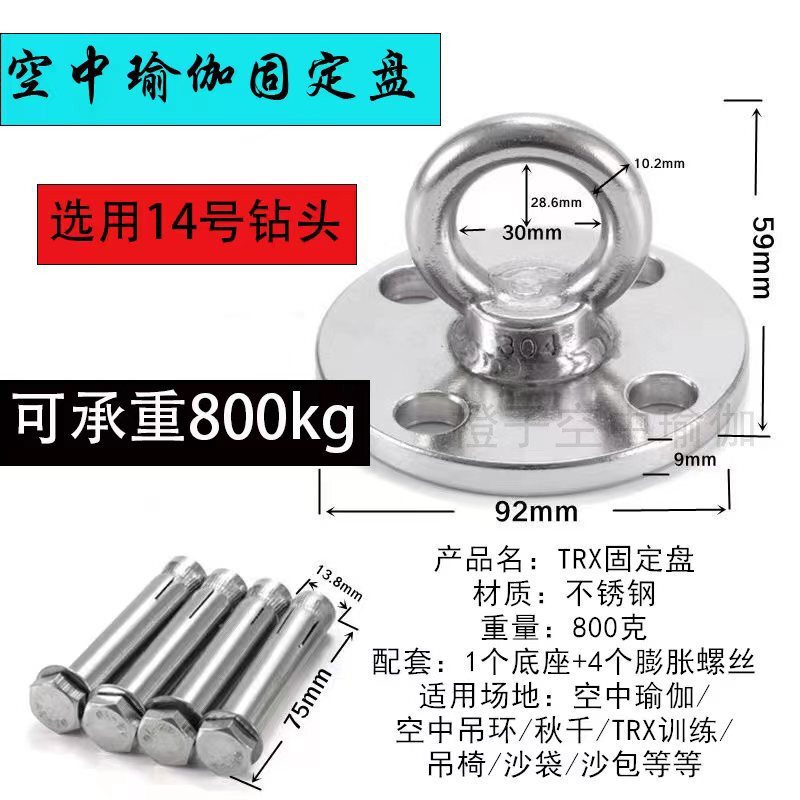 Yoga Accessories Fixed Plate Sandbag Load-Bearing Hanging Chair Swing Trx Training Hanging Stainless Steel Load-Bearing Plate Yoga Accessories Fixed Plate Sandbag Load-Bearing Hanging Chair Swing Trx Training Hanging Stainless Steel Load-Bearing Plate