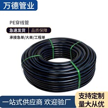 hdpe電力盤管dn25弱電電力管電網改造塑料管廠家現貨穿線護套管