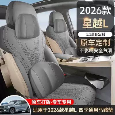 Modelə uyğun (Original) oturacaq örtükləri Pad Seat Cover Half-Cover Oriental