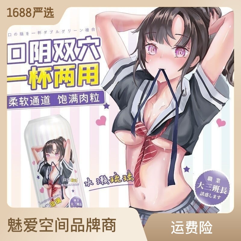 Meiai Space Aircraft Cup Double Hole Real Vagina Clamp Suction Adult Sex Toy Men's Exercise Toy Masturbator