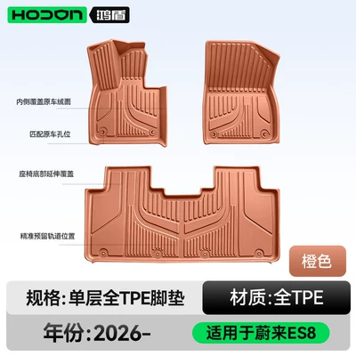 Modelə uyğun ayaqaltı — floor mats and trunk mats - nio-es8-five-seater-single-layer-foot-mat-orange-tpe-economical-standard-model
