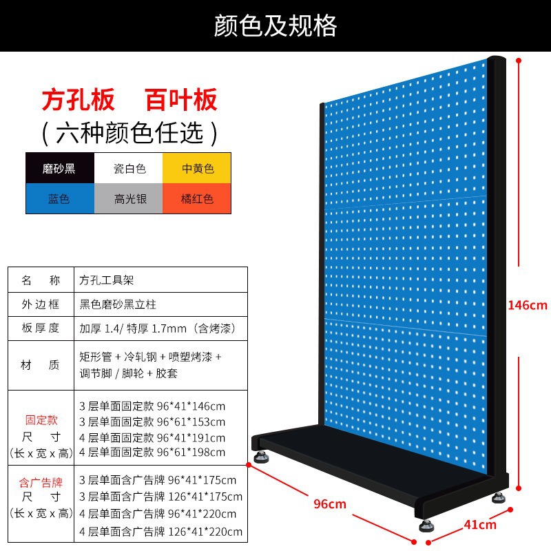하드웨어 도구 랙 후크 모바일 마무리 저장 플레이트 금속 사각형 구멍 구멍 플레이트 작업장 부품 저장 재료 랙