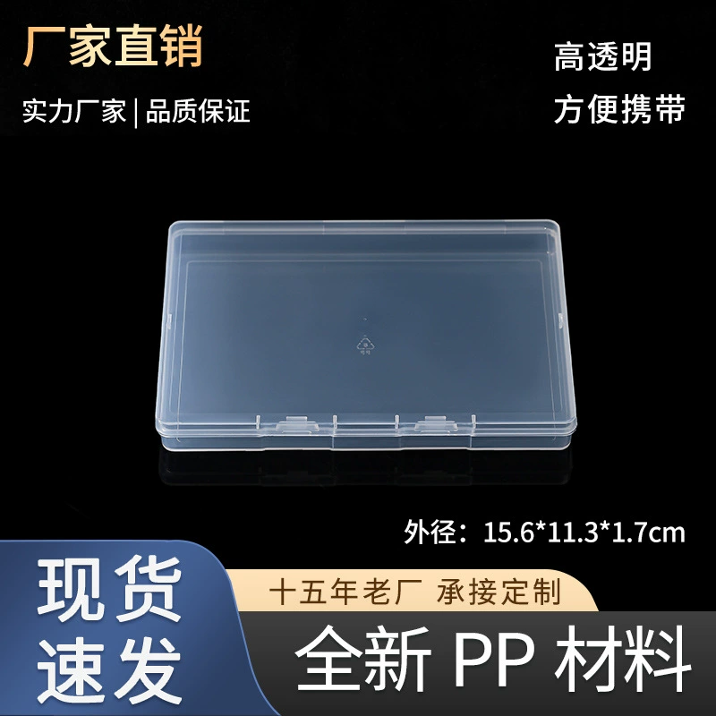 Pp пластиковая плоская коробка упаковочная коробка прозрачная трансграничная специальная коробка для коробки запасных частей коробка коробка для комплектных частей коробка B01PP коробка для инструментов коробка