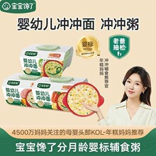 【爆品秒杀】宝宝馋了冲冲面冲冲粥便携出行旅游无码速冲随身