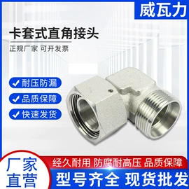 液压接头;高低压橡胶管;管道及配件