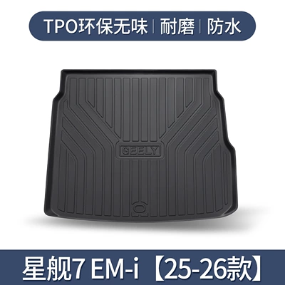 Applicable to Geely Galaxy Star Ship 7 EM-i Trunk Mat Car Interior Decoration Modification Accessories TPE Trunk Mat (Trunk Mat) - 25-26-starship-7-em-i-upper-layer-separate-main-pad-only3d-high-edge-10090