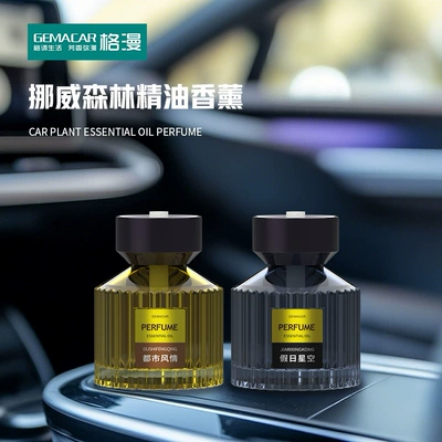 Home New Car Fragrance, Car Perfume Aromatherapy