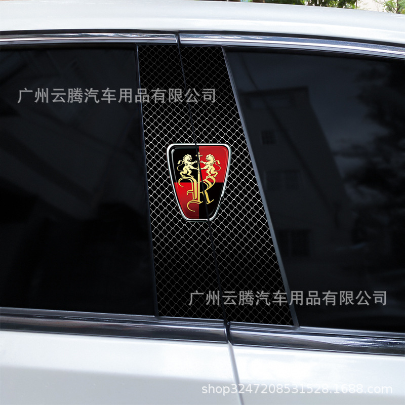 A-461-17 Roewe