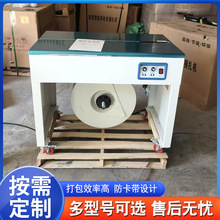 高台双电机半自动打包机快递电商纸箱全热熔封箱捆扎半自动包装机