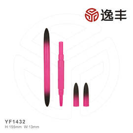 新款渐变色笔类口红管唇线双头空管唇膏空管包材专业彩妆逸丰工厂
