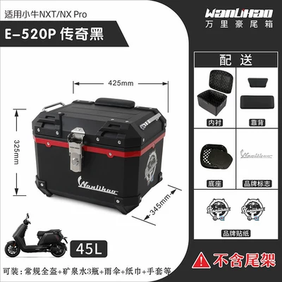 Motorcycle trunk, for Niu NXpro electric - e520p-maverick-nx-legend-black-lining-double-black-backrest-45l